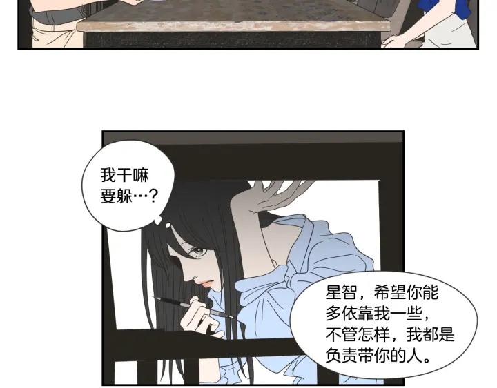 狐狸在说什么？韩漫全集-第17话 偷听无删减无遮挡章节图片 