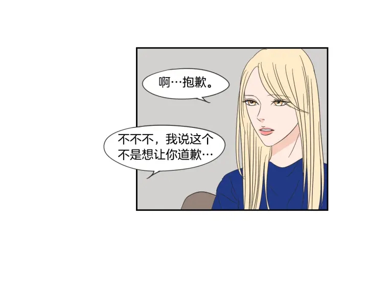 狐狸在说什么？韩漫全集-第17话 偷听无删减无遮挡章节图片 