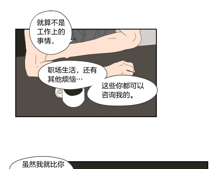 狐狸在说什么？韩漫全集-第17话 偷听无删减无遮挡章节图片 