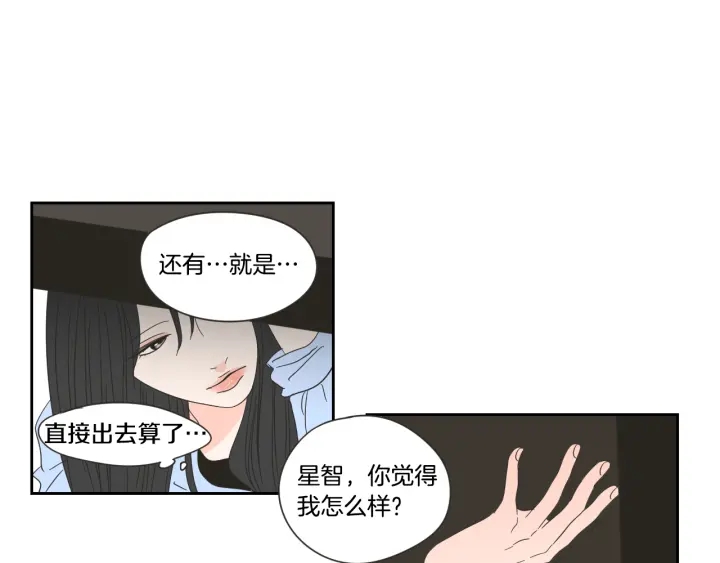 狐狸在说什么？韩漫全集-第17话 偷听无删减无遮挡章节图片 