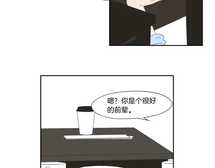 狐狸在说什么？韩漫全集-第17话 偷听无删减无遮挡章节图片 