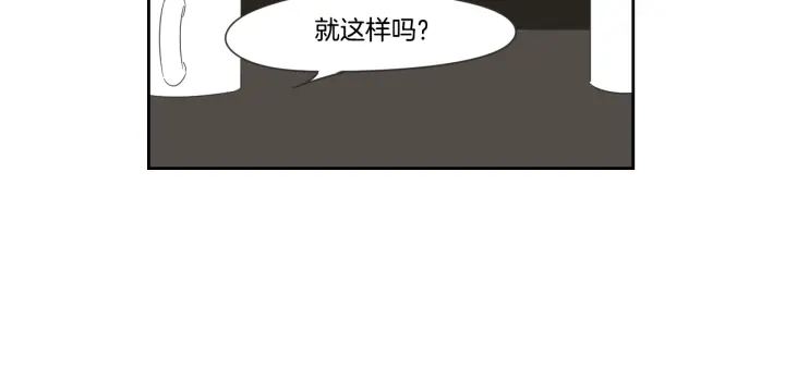 狐狸在说什么？韩漫全集-第17话 偷听无删减无遮挡章节图片 