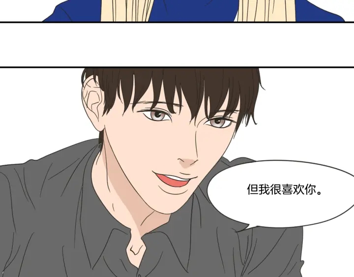 狐狸在说什么？韩漫全集-第17话 偷听无删减无遮挡章节图片 