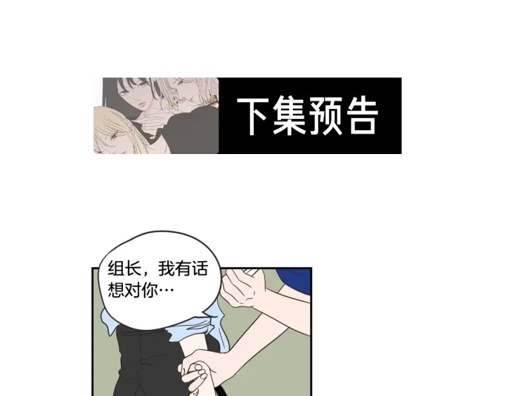 狐狸在说什么？韩漫全集-第17话 偷听无删减无遮挡章节图片 