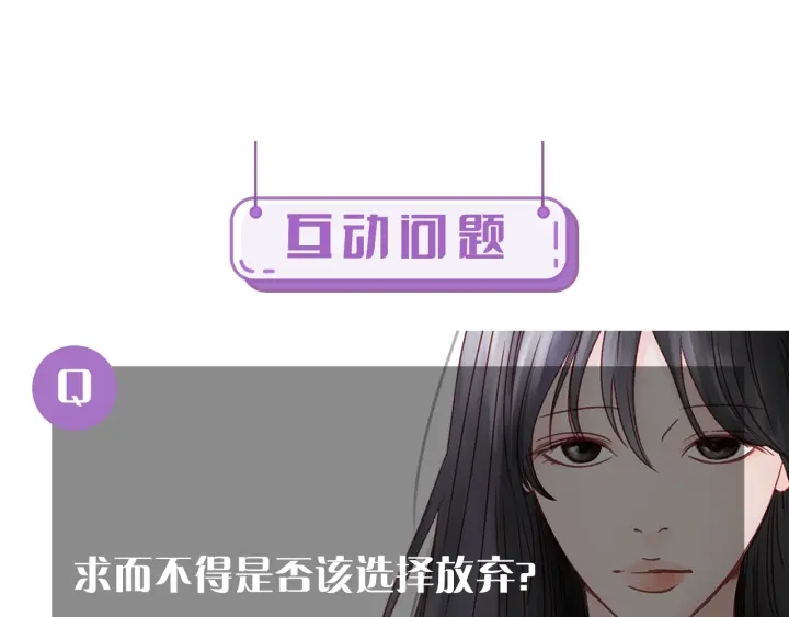 狐狸在说什么？韩漫全集-第17话 偷听无删减无遮挡章节图片 