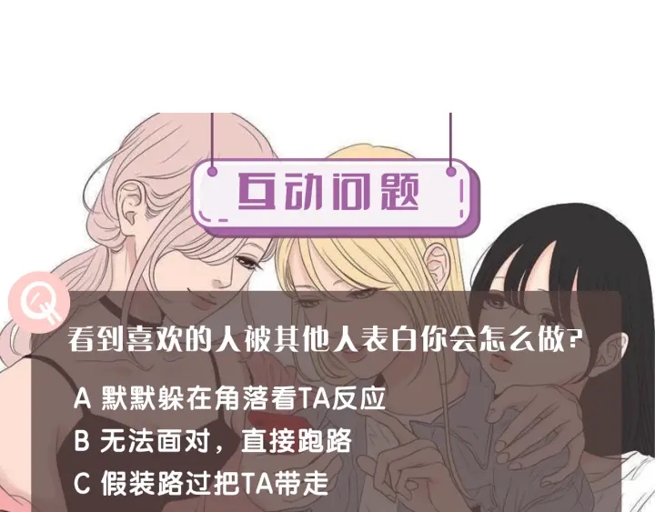 狐狸在说什么？韩漫全集-第18话 赔礼无删减无遮挡章节图片 