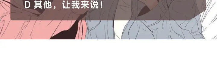 狐狸在说什么？韩漫全集-第18话 赔礼无删减无遮挡章节图片 