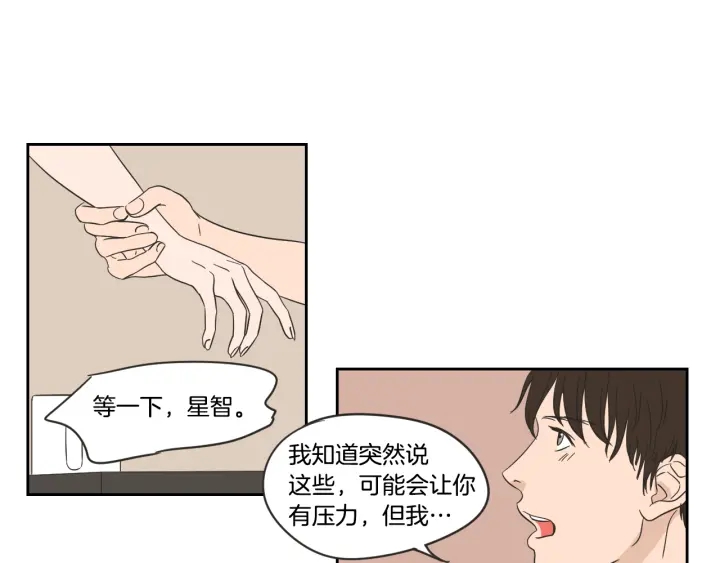 狐狸在说什么？韩漫全集-第18话 赔礼无删减无遮挡章节图片 