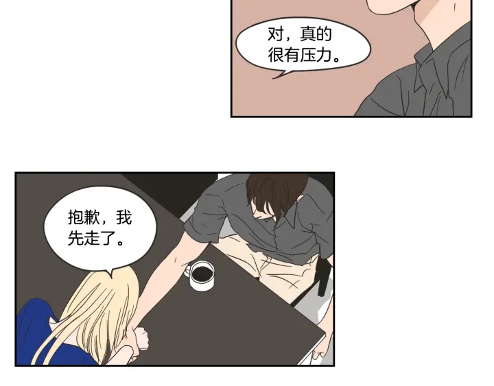 狐狸在说什么？韩漫全集-第18话 赔礼无删减无遮挡章节图片 