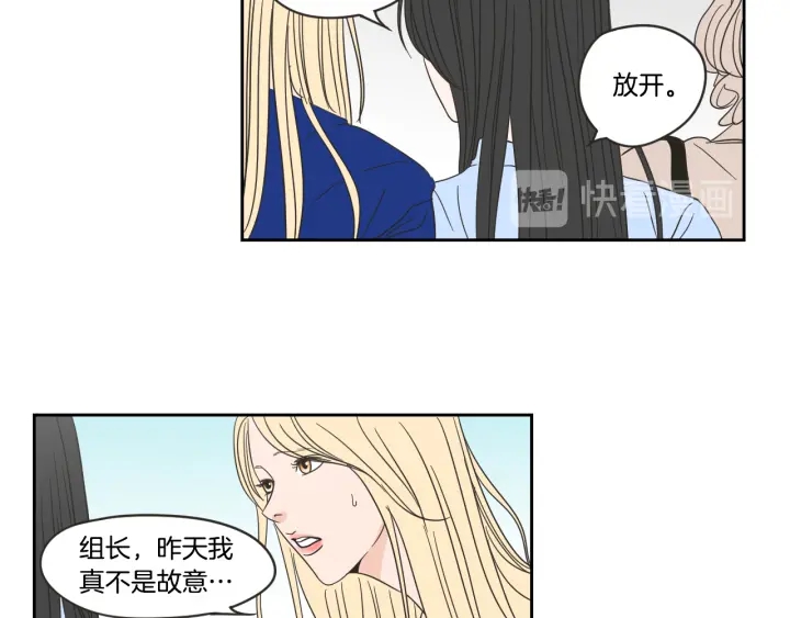 狐狸在说什么？韩漫全集-第18话 赔礼无删减无遮挡章节图片 