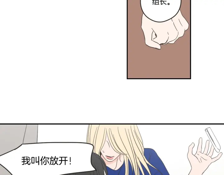 狐狸在说什么？韩漫全集-第18话 赔礼无删减无遮挡章节图片 
