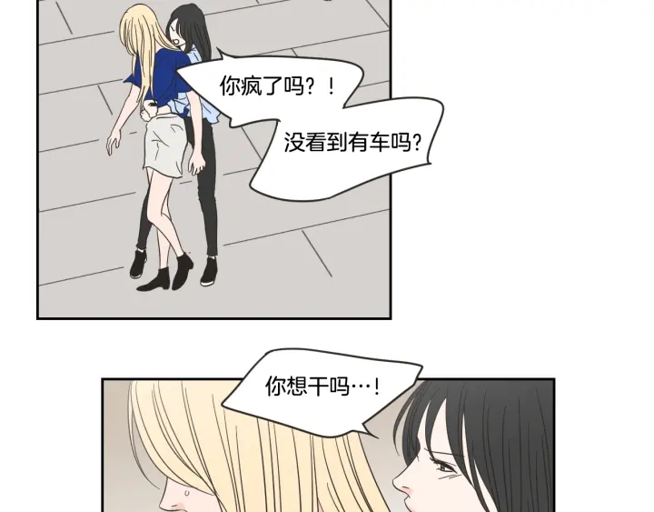 狐狸在说什么？韩漫全集-第18话 赔礼无删减无遮挡章节图片 