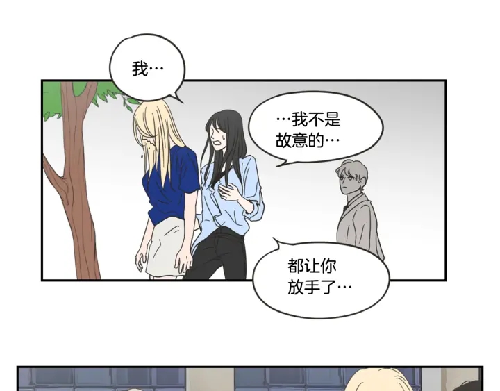 狐狸在说什么？韩漫全集-第18话 赔礼无删减无遮挡章节图片 