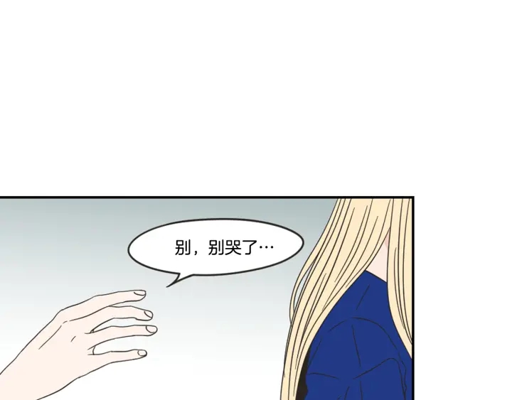 狐狸在说什么？韩漫全集-第18话 赔礼无删减无遮挡章节图片 