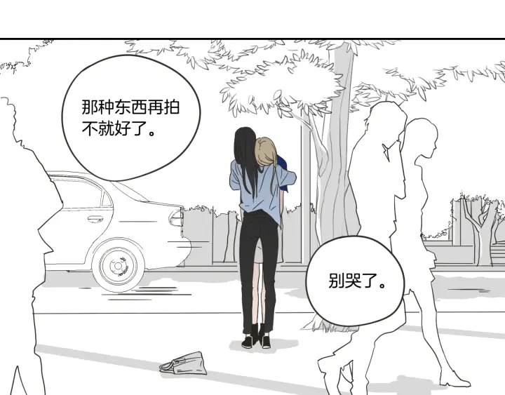 狐狸在说什么？韩漫全集-第18话 赔礼无删减无遮挡章节图片 