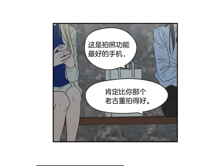 狐狸在说什么？韩漫全集-第18话 赔礼无删减无遮挡章节图片 