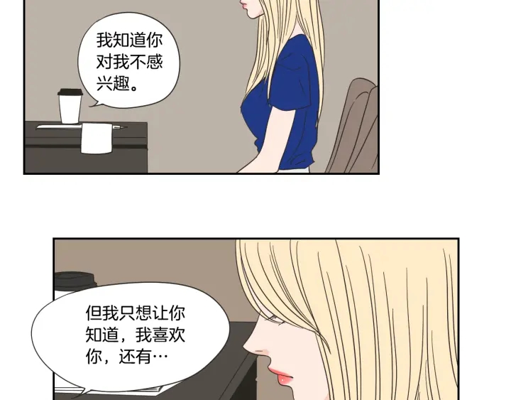 狐狸在说什么？韩漫全集-第18话 赔礼无删减无遮挡章节图片 