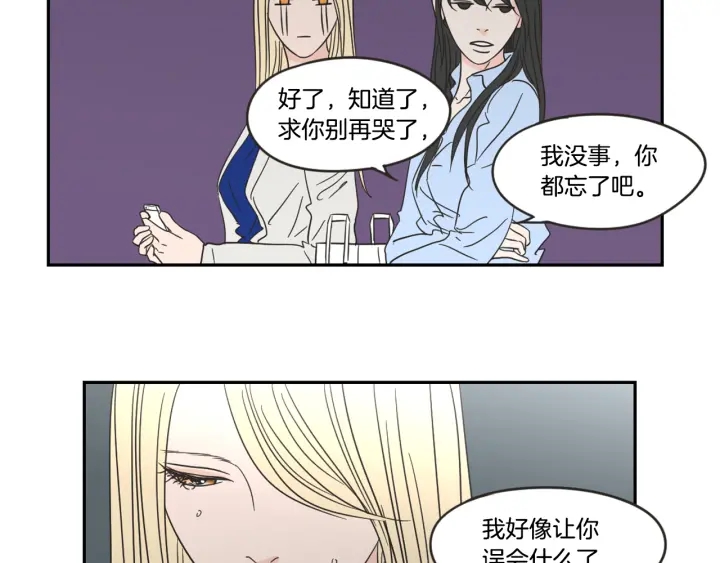 狐狸在说什么？韩漫全集-第18话 赔礼无删减无遮挡章节图片 