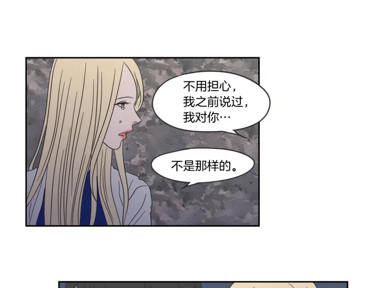 狐狸在说什么？韩漫全集-第18话 赔礼无删减无遮挡章节图片 