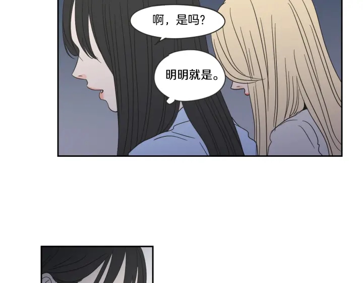 狐狸在说什么？韩漫全集-第18话 赔礼无删减无遮挡章节图片 