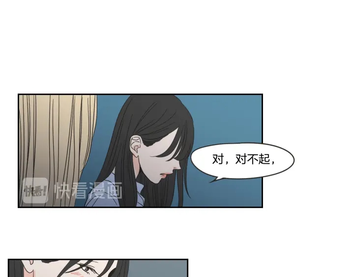 狐狸在说什么？韩漫全集-第18话 赔礼无删减无遮挡章节图片 