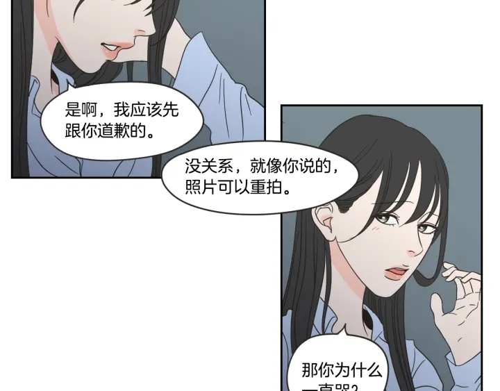 狐狸在说什么？韩漫全集-第18话 赔礼无删减无遮挡章节图片 