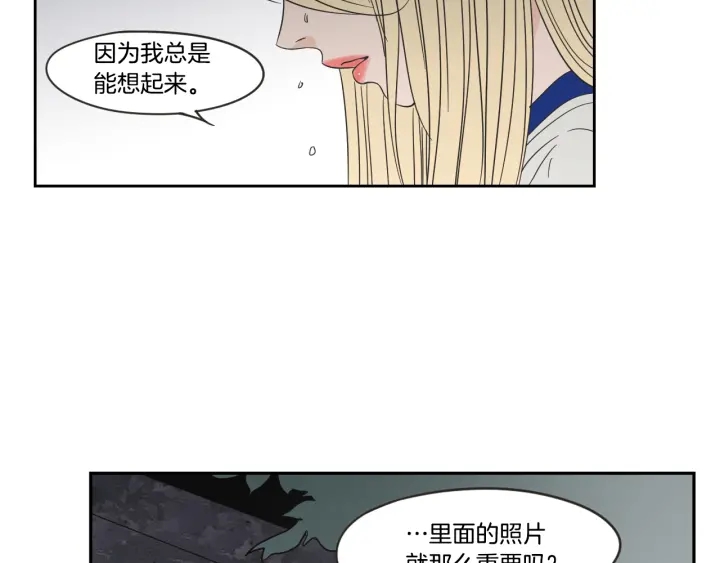 狐狸在说什么？韩漫全集-第18话 赔礼无删减无遮挡章节图片 