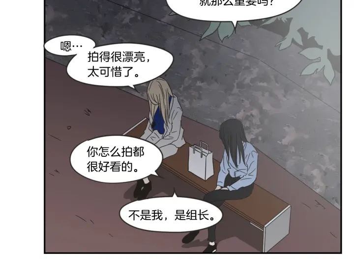 狐狸在说什么？韩漫全集-第18话 赔礼无删减无遮挡章节图片 