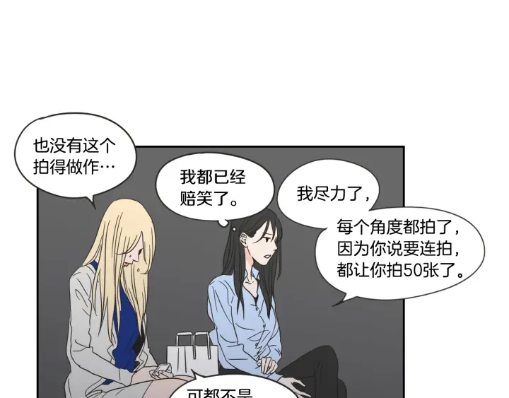 狐狸在说什么？韩漫全集-第18话 赔礼无删减无遮挡章节图片 