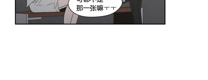 狐狸在说什么？韩漫全集-第18话 赔礼无删减无遮挡章节图片 