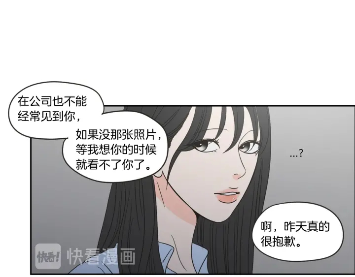 狐狸在说什么？韩漫全集-第18话 赔礼无删减无遮挡章节图片 