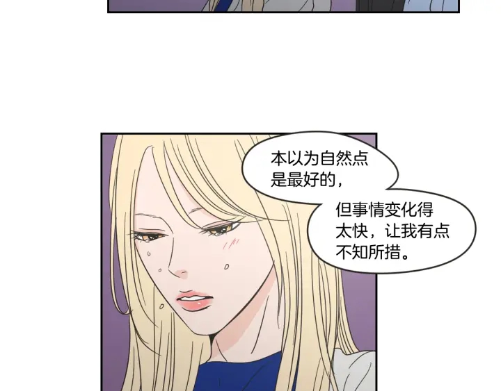 狐狸在说什么？韩漫全集-第18话 赔礼无删减无遮挡章节图片 