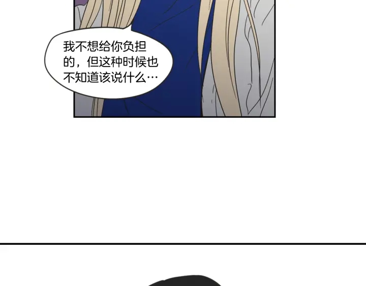 狐狸在说什么？韩漫全集-第18话 赔礼无删减无遮挡章节图片 