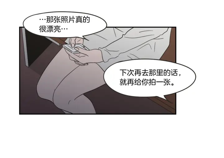 狐狸在说什么？韩漫全集-第18话 赔礼无删减无遮挡章节图片 