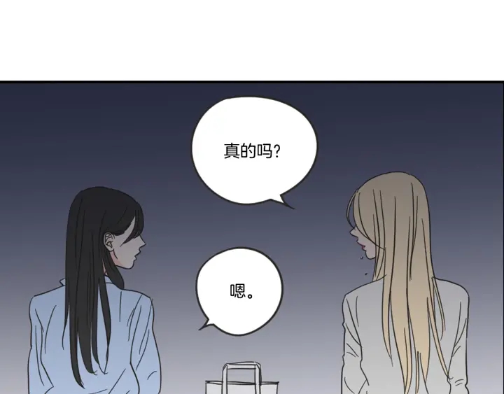 狐狸在说什么？韩漫全集-第18话 赔礼无删减无遮挡章节图片 