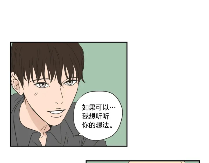 狐狸在说什么？韩漫全集-第18话 赔礼无删减无遮挡章节图片 