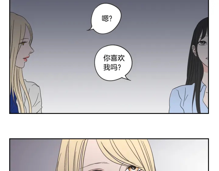 狐狸在说什么？韩漫全集-第18话 赔礼无删减无遮挡章节图片 