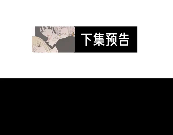 狐狸在说什么？韩漫全集-第18话 赔礼无删减无遮挡章节图片 