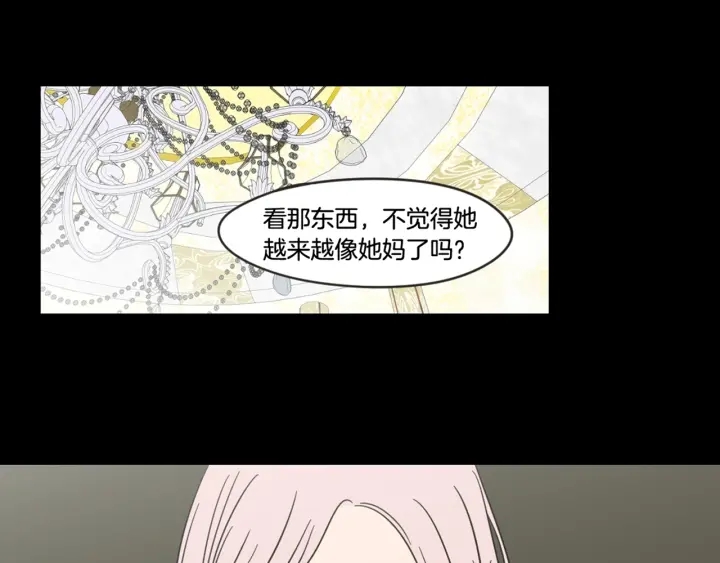 狐狸在说什么？韩漫全集-第18话 赔礼无删减无遮挡章节图片 