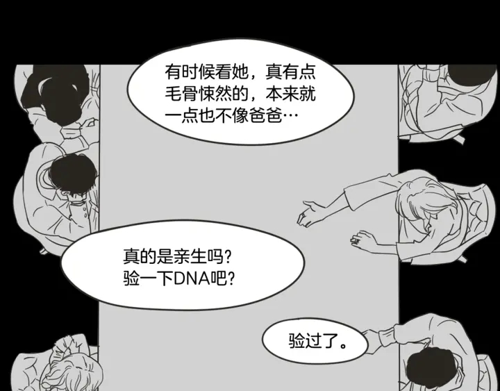 狐狸在说什么？韩漫全集-第18话 赔礼无删减无遮挡章节图片 