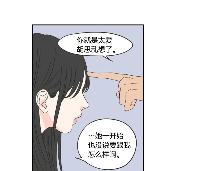 狐狸在说什么？韩漫全集-第19话 做你的家人无删减无遮挡章节图片 