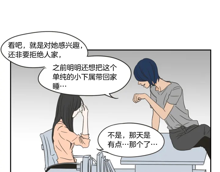 狐狸在说什么？韩漫全集-第19话 做你的家人无删减无遮挡章节图片 