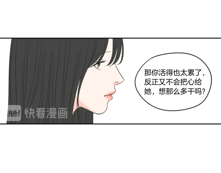 狐狸在说什么？韩漫全集-第19话 做你的家人无删减无遮挡章节图片 