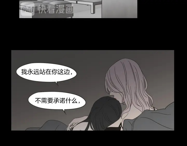 狐狸在说什么？韩漫全集-第19话 做你的家人无删减无遮挡章节图片 