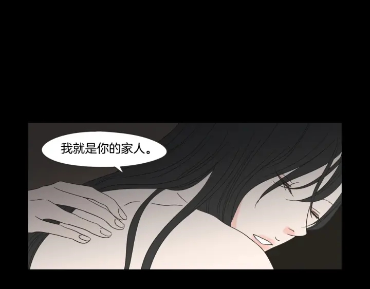 狐狸在说什么？韩漫全集-第19话 做你的家人无删减无遮挡章节图片 