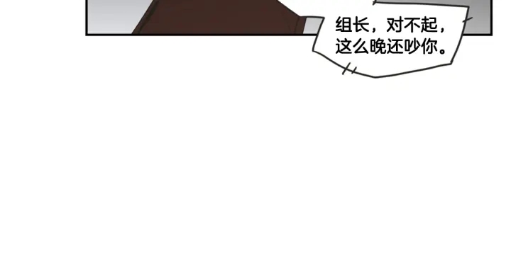 狐狸在说什么？韩漫全集-第19话 做你的家人无删减无遮挡章节图片 