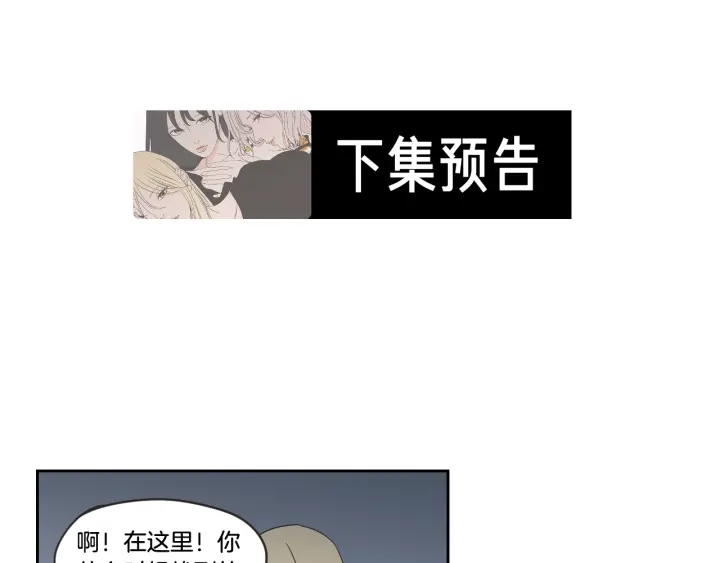 狐狸在说什么？韩漫全集-第19话 做你的家人无删减无遮挡章节图片 