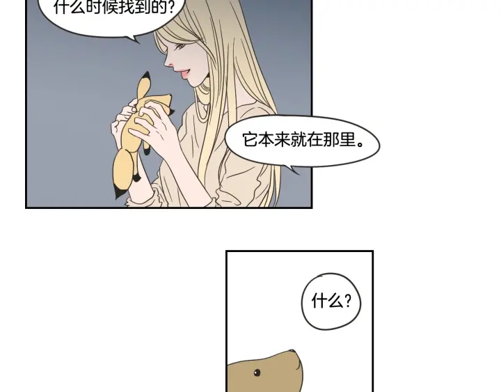 狐狸在说什么？韩漫全集-第19话 做你的家人无删减无遮挡章节图片 