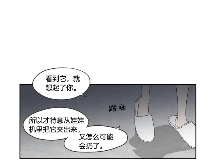狐狸在说什么？韩漫全集-第19话 做你的家人无删减无遮挡章节图片 