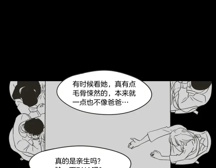 狐狸在说什么？韩漫全集-第19话 做你的家人无删减无遮挡章节图片 